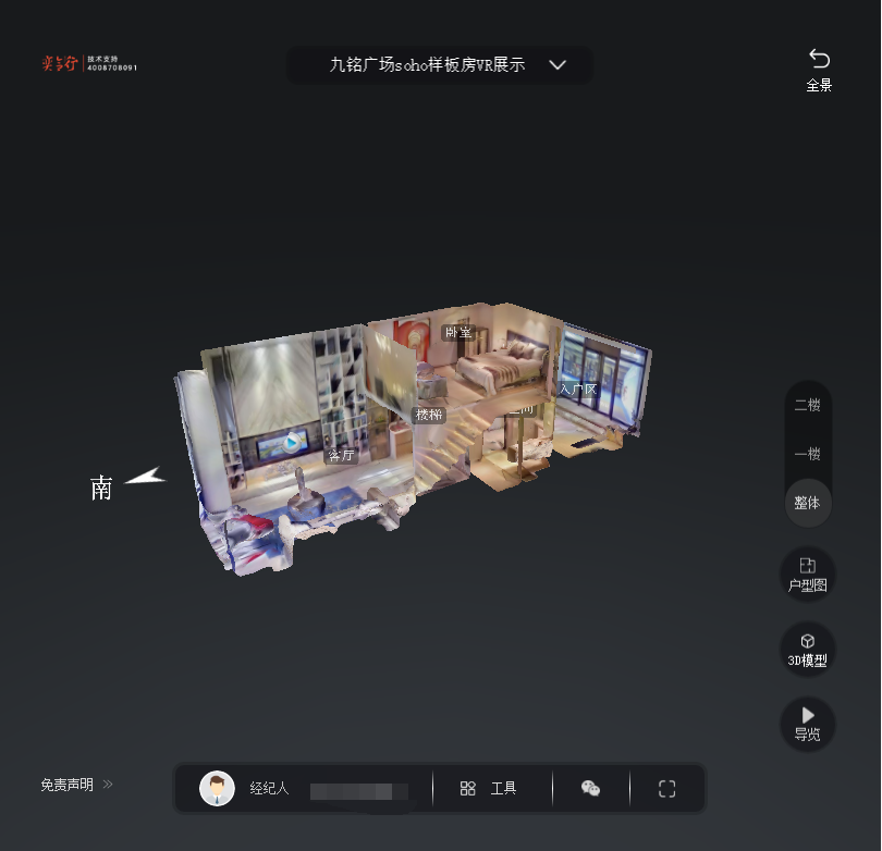 新田九铭广场SOHO公寓VR全景案例
